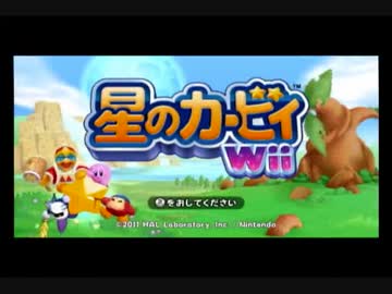 ４人実況[星のカービィwii] ４人でほぼ非協力プレイ  part1～3
