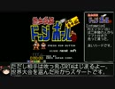 【RTA】熱血高校ドッチボール部 8:59