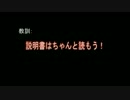 マイ3Dプリンタを組み立てる！ Part4