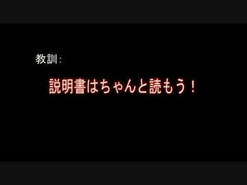 マイ3Dプリンタを組み立てる！ Part4