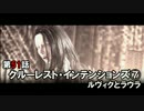 【Phycho Break】こんな世界でまったりできるかPart 51【実況】