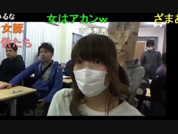 20150315 暗黒放送　第一回生主塾！放送（新学期） 2/5