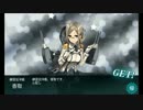 【艦これ】2015冬イベ Part E-4 甲　香取先生踏んでください