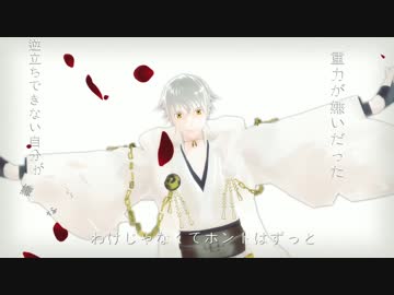 【MMD刀剣乱舞】自作鶴丸国永でアンチグラビティーズ