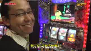 シーサ。の回胴日記_第３３４話[by ARROWS-SCREEN]