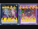 ALANN 尼崎（3月14日）遊戯王大会決勝戦「星因士vsマスクHERO」