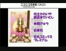 【BL】BL Teatime 14 in CAFE801【お茶会】その3/ 2015-3-14/ 「和」