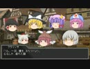 【ゆっくりTRPG】おんなのこいっぱい旅団のりゅうたまリプレイ　ぱーと2