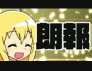 【朗報】