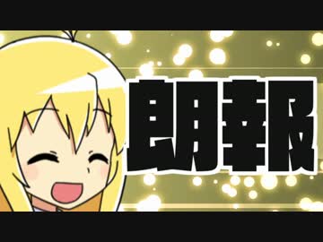 【朗報】