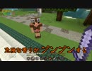 【Minecraft】まつぼっくり難破事件【実況】Part7
