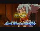 遊戯王アークファイブ(遊戯王ARC-V) 第48話 予告
