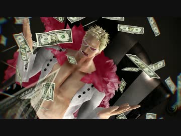 【MMDワンピ】俺得モデルでGet Your Money Up