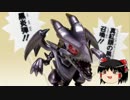 【四月新規入り】真紅眼ヴォルカニック【焼き尽くせ！】