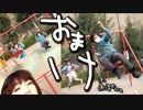 【りりりとあぷりこっと＊】蚊【と暴徒】