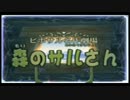 「サルゲッチュ３」を変身縛り＆ノーダメージ実況 part2
