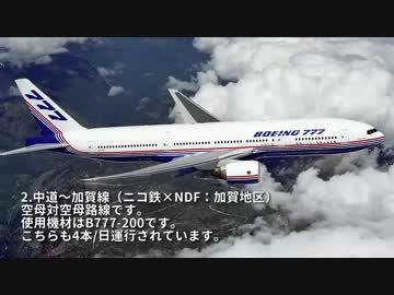 【A列車で行こう9v3】ニコニコ鉄道言問支社 #16 「ゆかりは航空管制官」