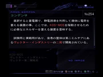 ゼノサーガのデータベースを解説する動画 Part013