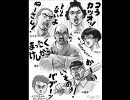 なぜか【サザエさん】　ヘタレ蟲型