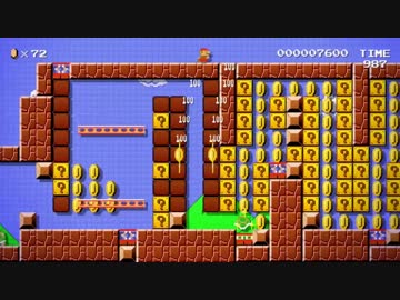 【WiiU】マリオメーカー デモ映像