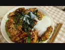 【ふわふわでプリプリ】鶏ムネ肉の甘辛照り焼き丼