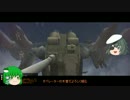 ガンダムオンライン,００８3（ゆっくり付き）7回目
