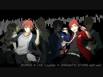 【Jupiter×DRAMATIC STARS】DRIVE A LIVE【合同ライブ風】