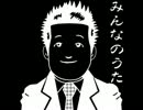 【Orpheus】みんなのうた【FCアレンジ】