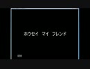 【結月ゆかり実況プレイ】　幻想人形演舞やっていくよ　9回目