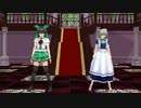 【東方MMD】二人組で踊ってもらった