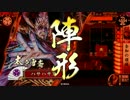 【戦国大戦】全知の領域vs万死一生【正一位D】