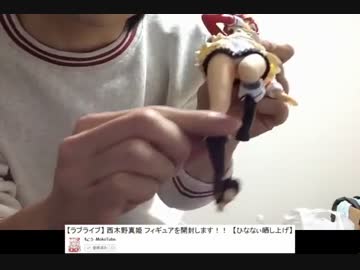 ひななぃのフィギュアを狩るもこう先生 ニコニコ動画