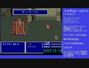 【ＦＦ５】フォークタワータイムアタック