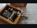 【315!フェスティバル】「DRIVE A LIVE」オルゴールもどきver.