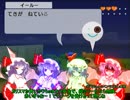 【ゆっくり実況】幽香さんの犬島日記 3日目