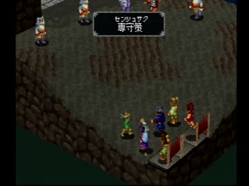 愛蔵版　封神演義　普通にプレイ　その三十八