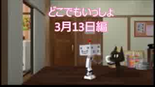 【実況】うるさい女が猫に言葉を教える【どこでもいっしょ3月13日編】