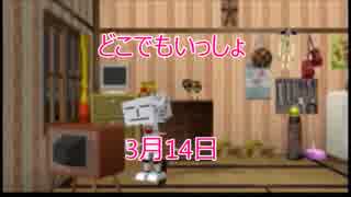 【実況】うるさい女が猫に言葉を教える【どこでもいっしょ3月14日編】