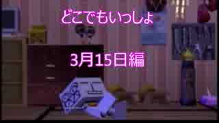 【実況】うるさい女が猫に言葉を教える【どこでもいっしょ3月15日編】