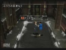 【危機感ゼロ】みんなで今日も楽しくパラサイト・イヴ実況【19杯目】