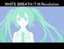 【初音ミク】WHITE BREATH【カバー曲】