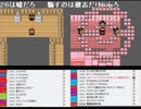 うんこちゃん×高田健志『ポケモン金銀３時間一本勝負対決』Part5