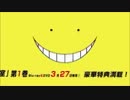 殺センセー（Google翻訳）