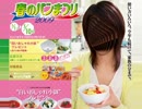 ヤマザキ春の麺麭祭 ～ Missing Bread