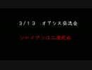 【サバイバルゲーム】　ガキ大将戦記スパイ戦　【オアシス交流会3/13】