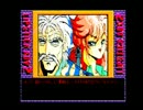 PC88版　リップスティック・ＡＤＶ２　（パート22）