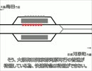 迷列車で行こう　関西２府５県編③快く速く行きたい~特に急げない理由~