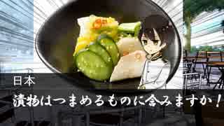 【APヘタリア】兄弟役でお兄さんとクトゥルフ【米英日中＋仏】ー１