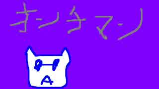 カラオケ　歌ってみた　　Bｚ　有頂天　＠オンチマン