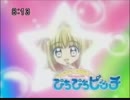 【懐かしいアニメ】ぴちぴちピッチ【アフレコしてみた】